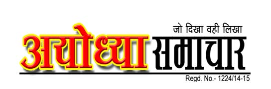 ayodhya samachar