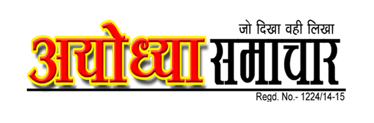 Ayodhya Samachar