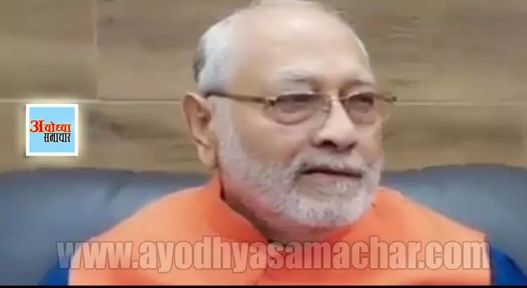 Ayodhya Samachar