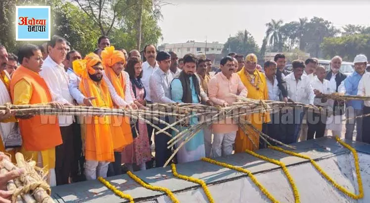 Ayodhya Samachar